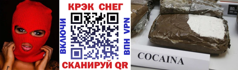 КОКАИН FishScale  Усмань 