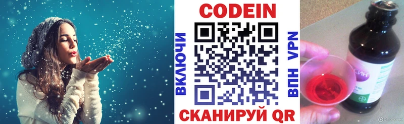 Кодеиновый сироп Lean напиток Lean (лин) Усмань