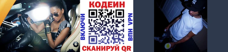 сколько стоит  Усмань  Codein Purple Drank 