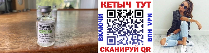 магазин    Усмань  Кетамин ketamine 