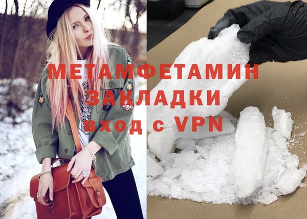 метамфетамин Новозыбков