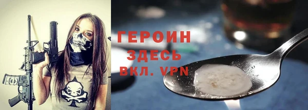 метамфетамин Новозыбков