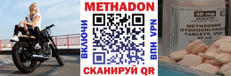 МЕТАДОН мёд Усмань